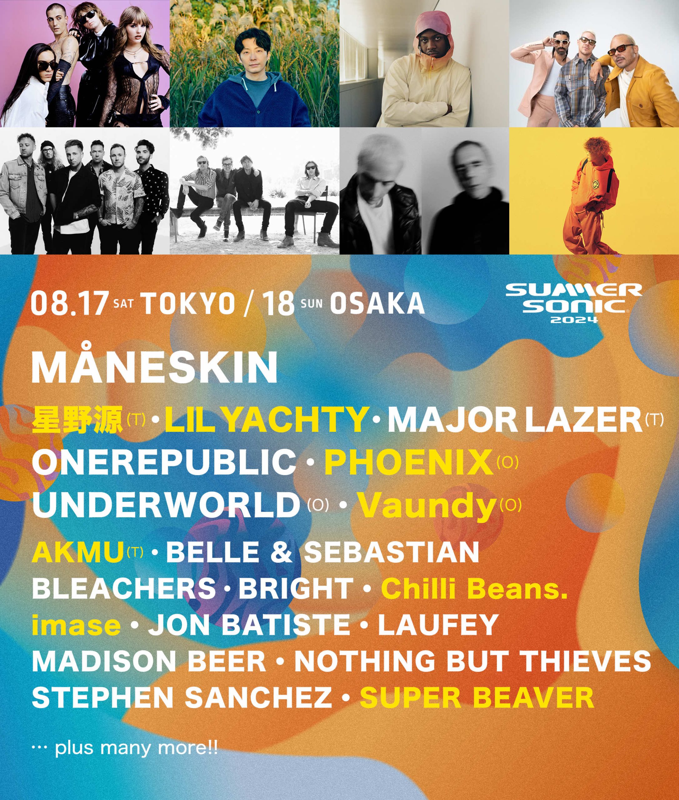 SUMMER SONIC 2024 公式サイト