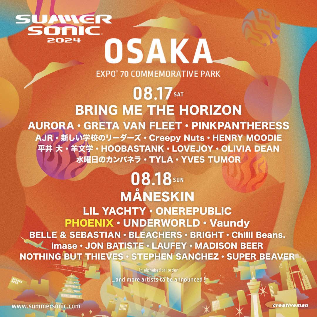 SUMMER SONIC 2024 公式サイト