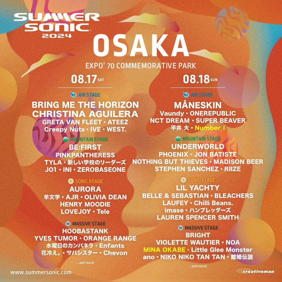 SUMMER SONIC 2024 公式サイト