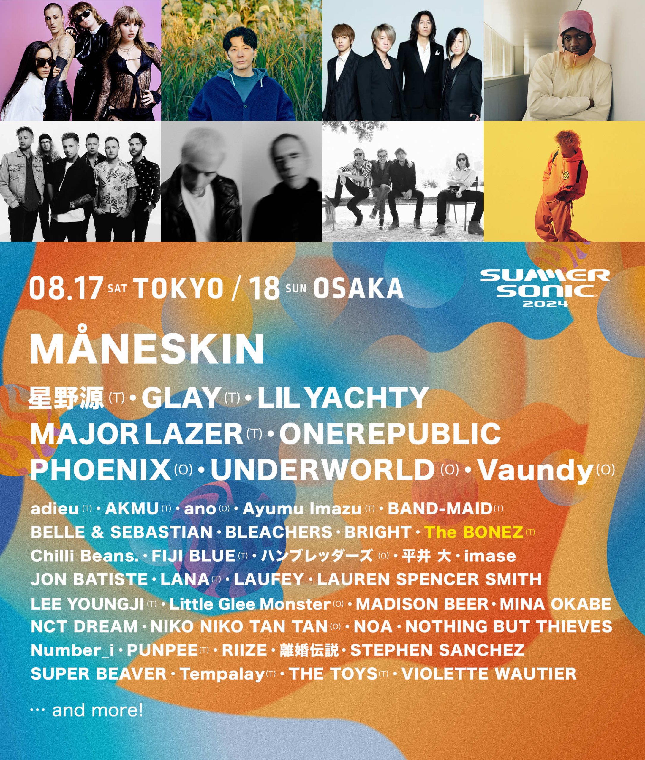 SUMMER SONIC 2024 公式サイト