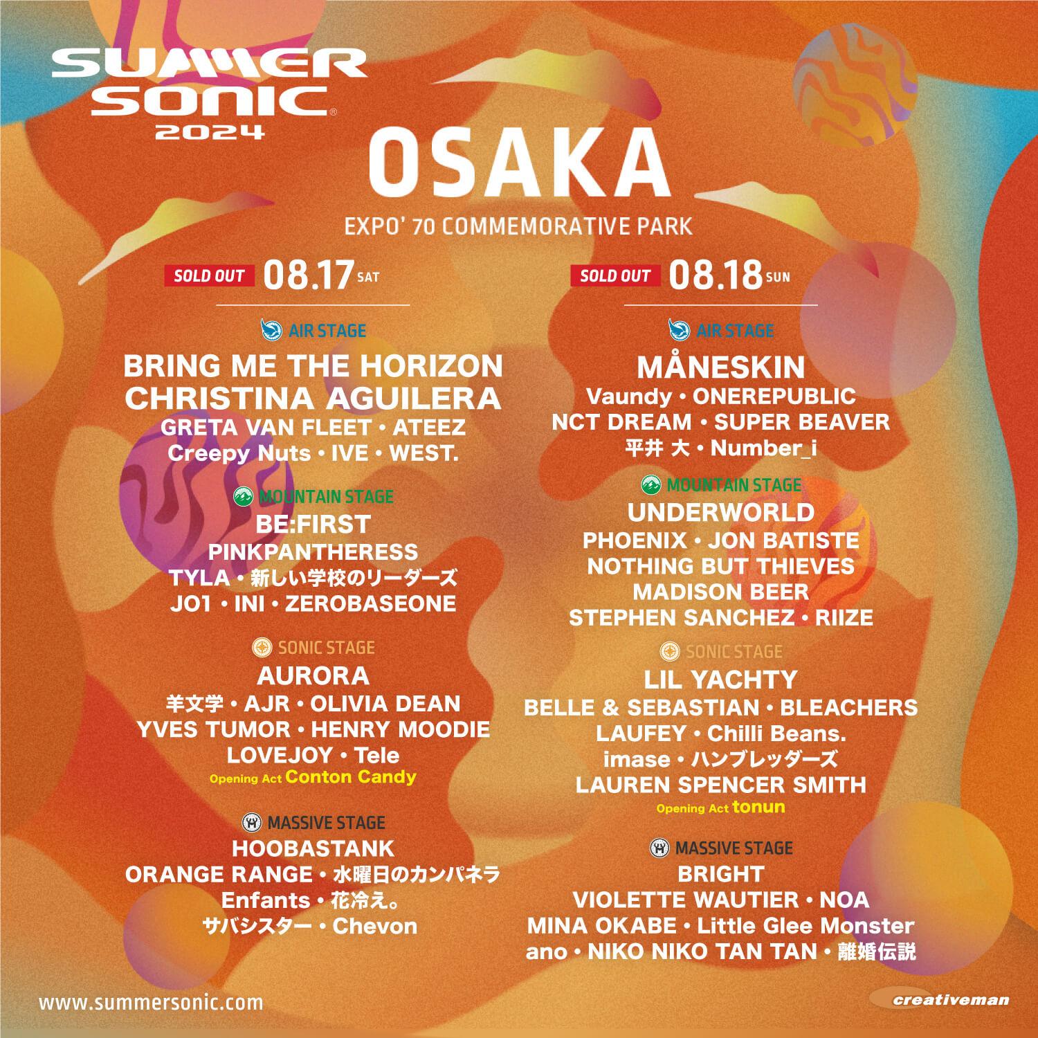 SUMMER SONIC 2024 公式サイト