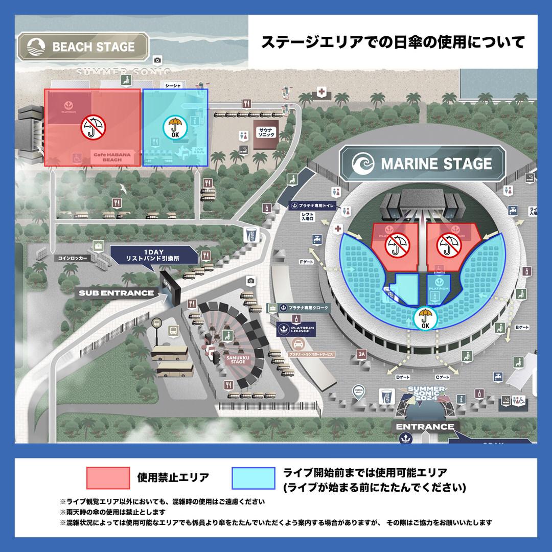 注意事項 | SUMMER SONIC 2024 公式サイト